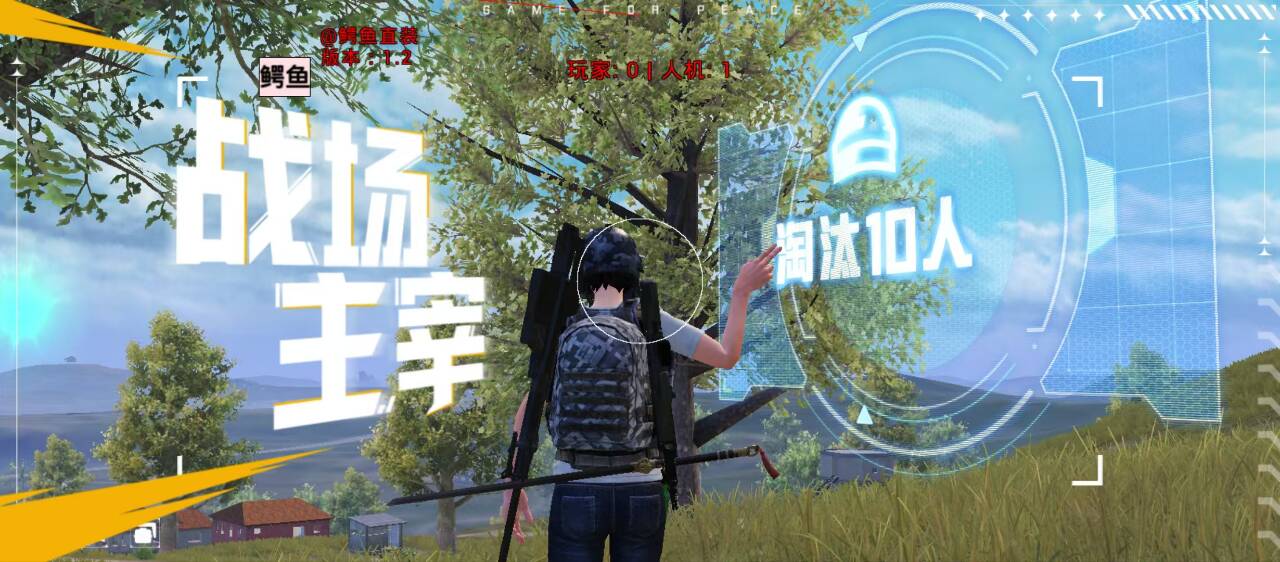 和平精英辅助工具的功能与优势的配图，内容相关：为应对腾讯日益严格的反作弊系统，新一代辅助采用内存伪装和行为模拟技术，使外挂进程更像正常游戏行为，大...